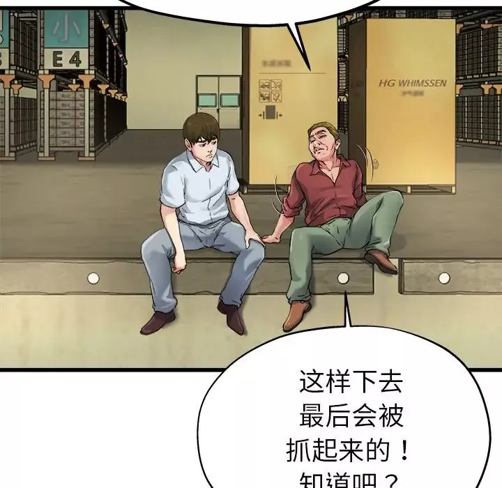 单身爸爸想恋爱-第6话 - 图片 76