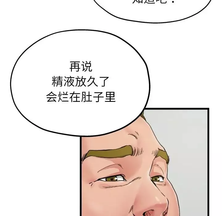 单身爸爸想恋爱-第6话 - 图片 77