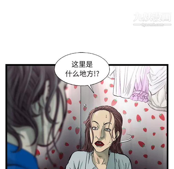 ANGRYCHAIR第78話