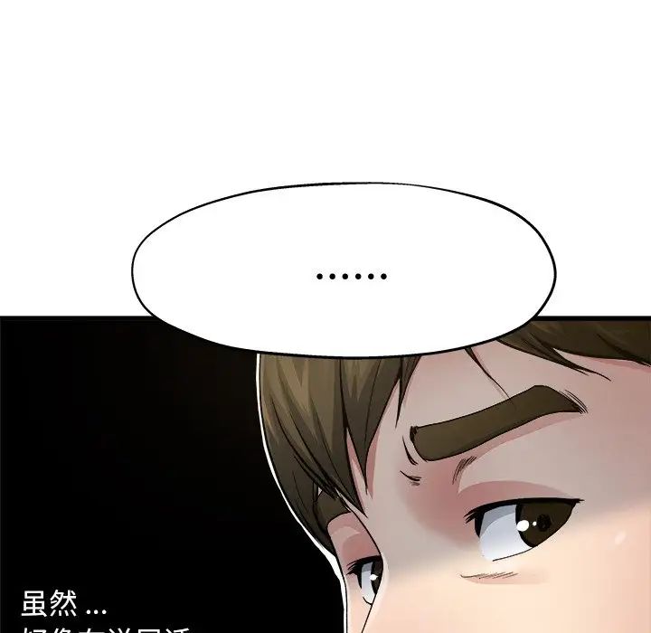 单身爸爸想恋爱第6话