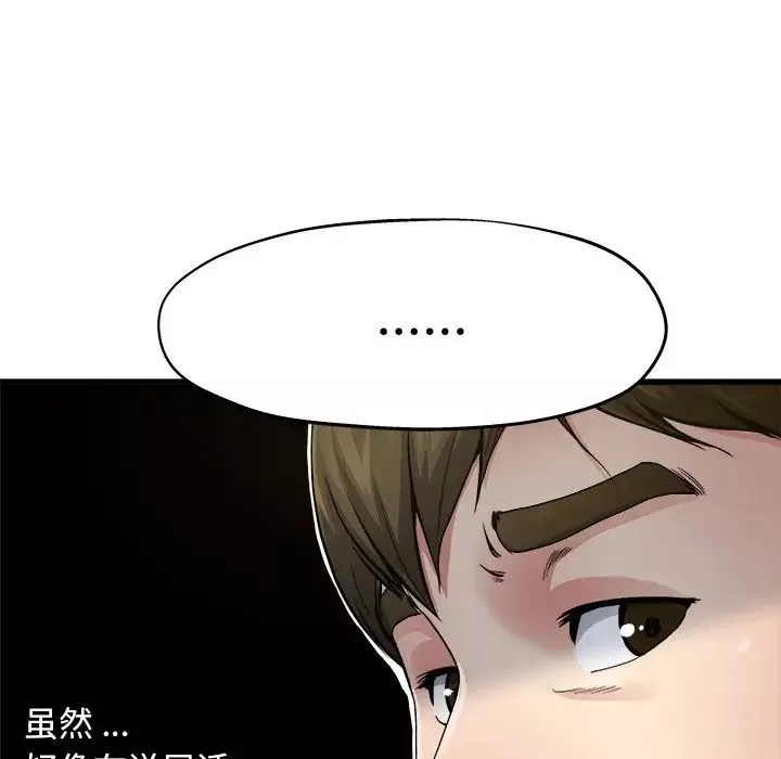 单身爸爸想恋爱-第6话 - 图片 80