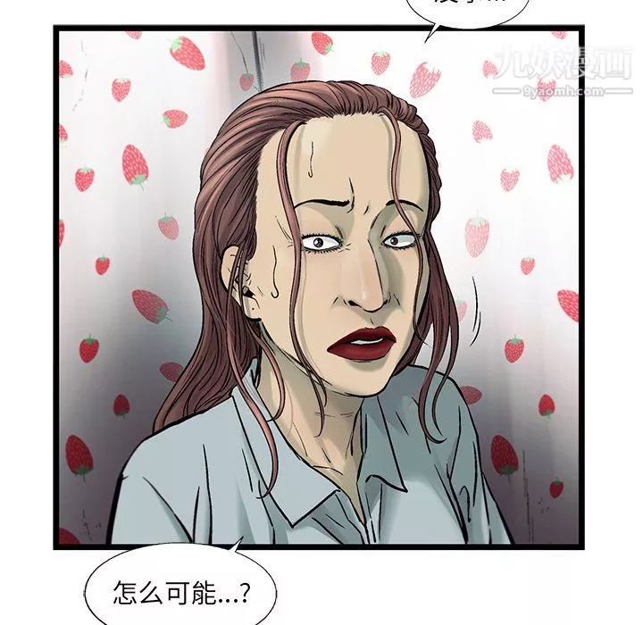 ANGRYCHAIR-第78话 - 图片 53