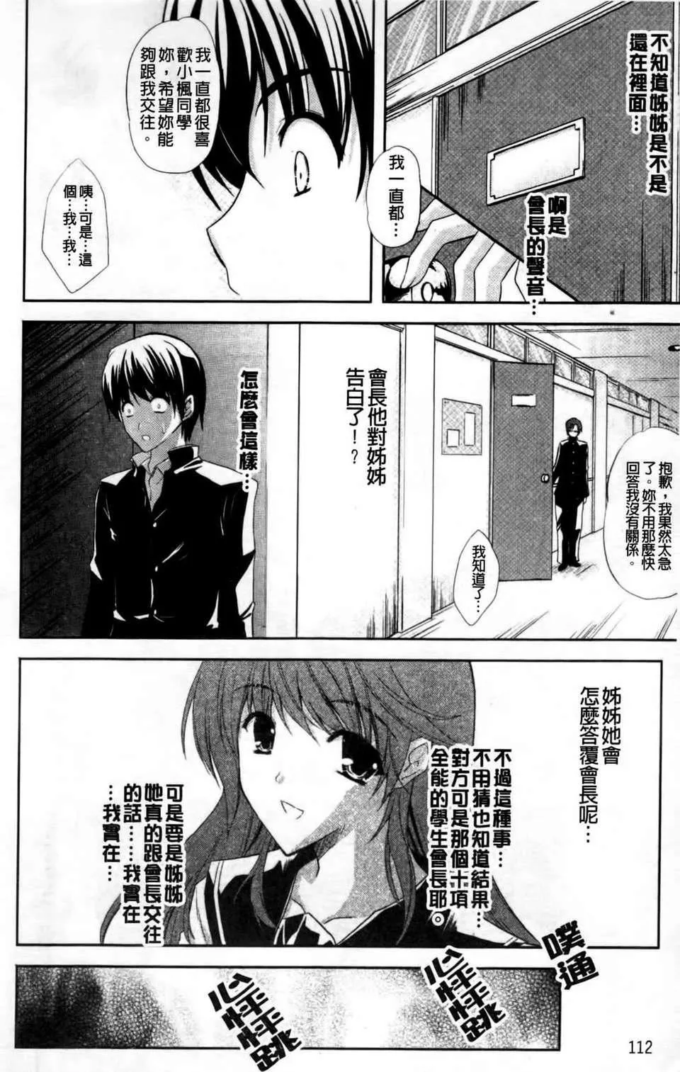 [七瀬瑞穂]なま_姉[七瀬瑞穂]なま_姉