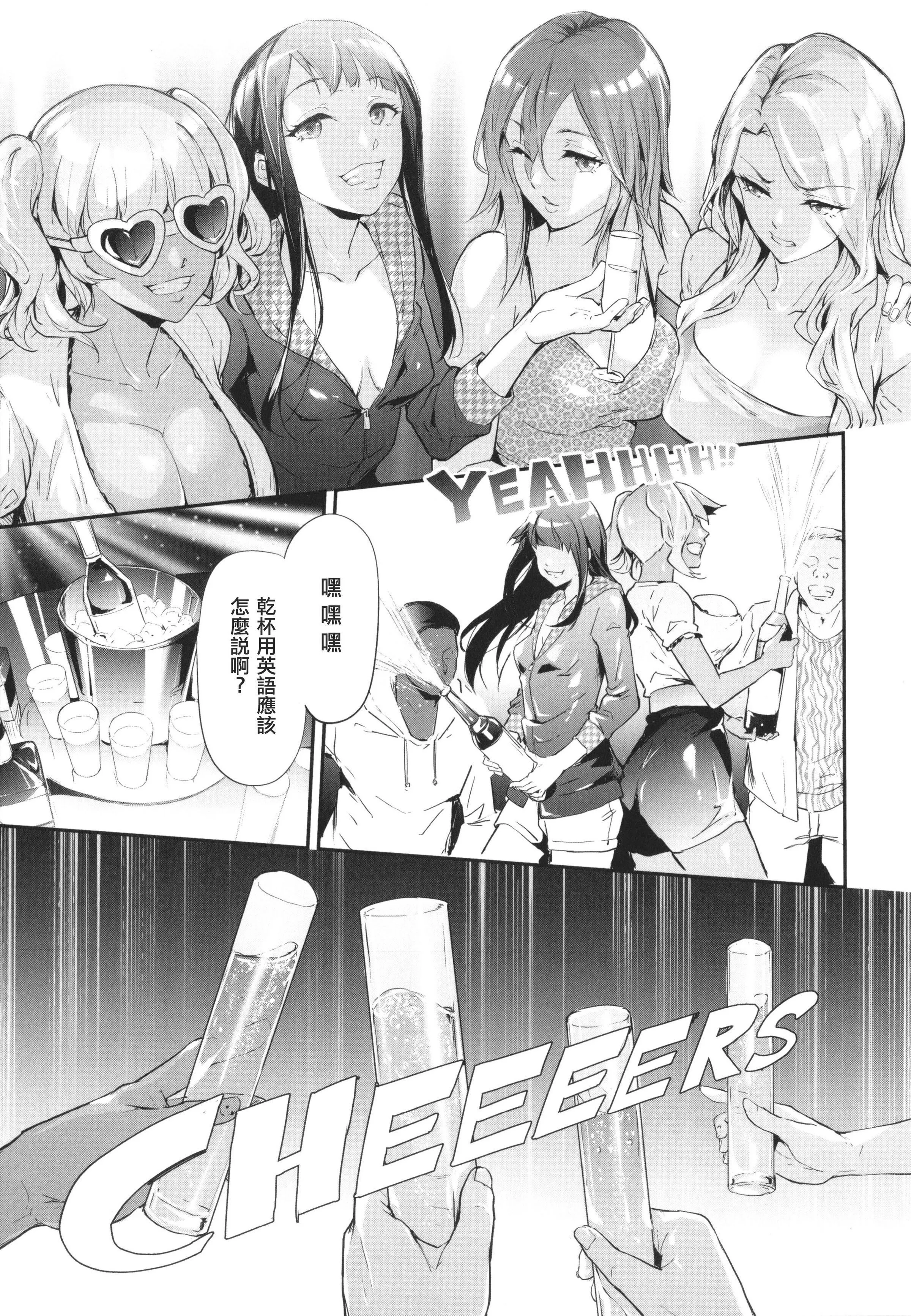 [史鬼匠人]TS☆Revolution[篆仪通文书坊汉化][轰妈去黑条版][无修正]-[史鬼匠人]TS☆Revolution[篆仪通文书坊汉化][轰妈去黑条版][无修正] - 图片 102