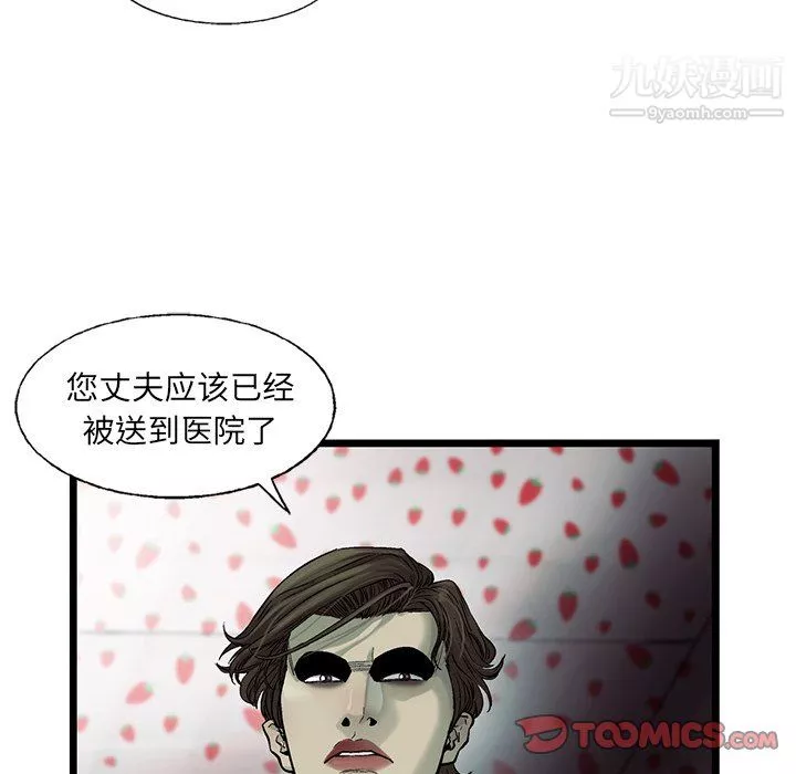 ANGRYCHAIR第78話