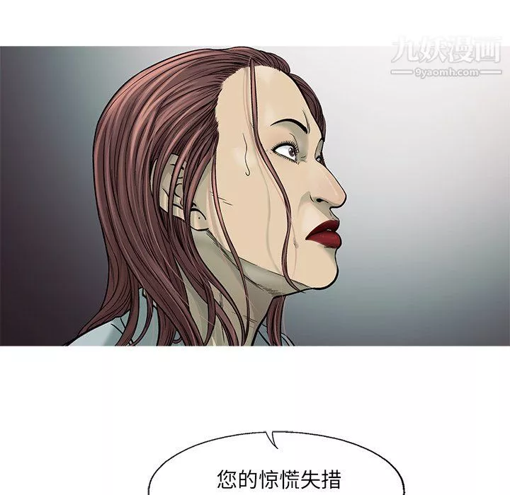 ANGRYCHAIR-第78话 - 图片 56