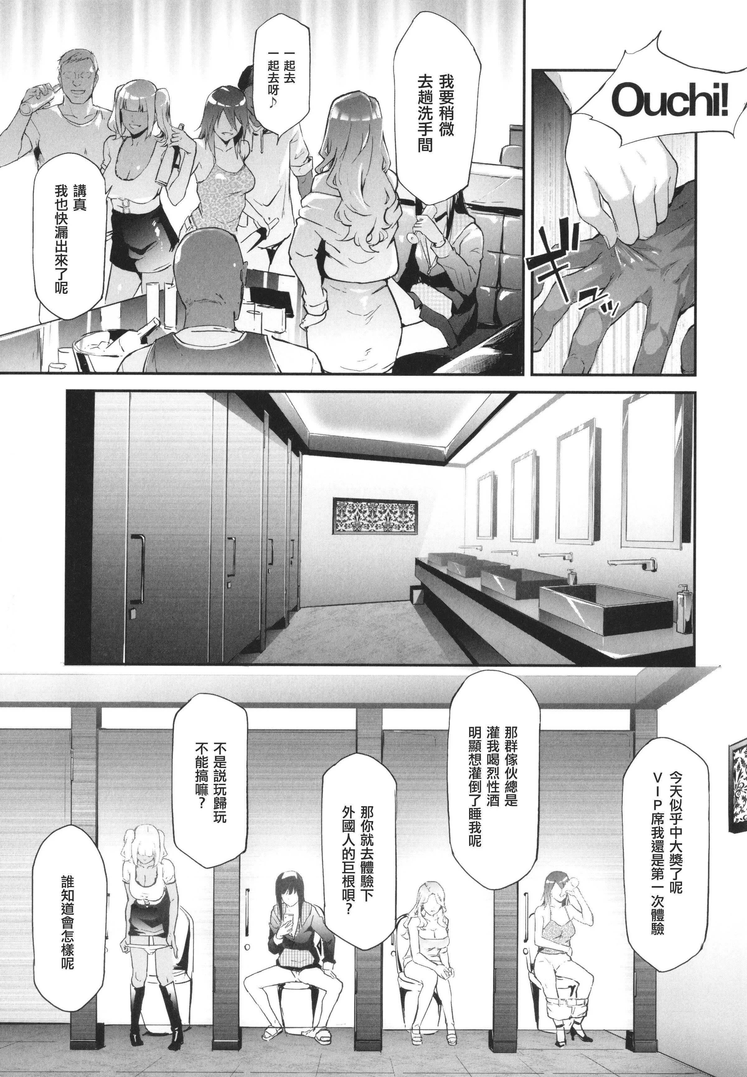 [史鬼匠人]TS☆Revolution[篆仪通文书坊汉化][轰妈去黑条版][无修正]-[史鬼匠人]TS☆Revolution[篆仪通文书坊汉化][轰妈去黑条版][无修正] - 图片 104