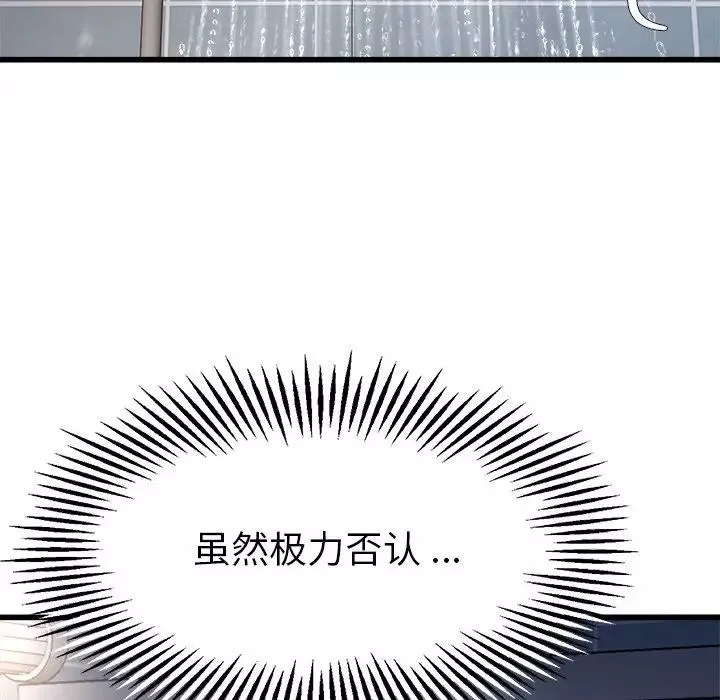 单身爸爸想恋爱-第6话 - 图片 86