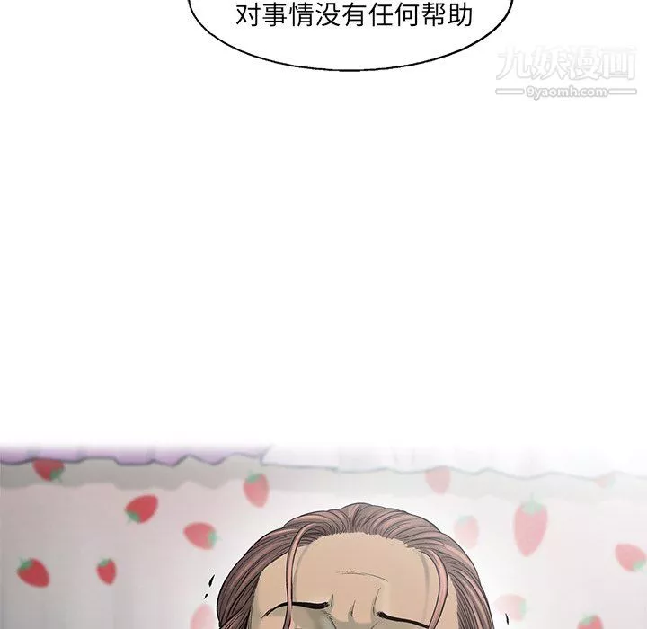 ANGRYCHAIR第78話