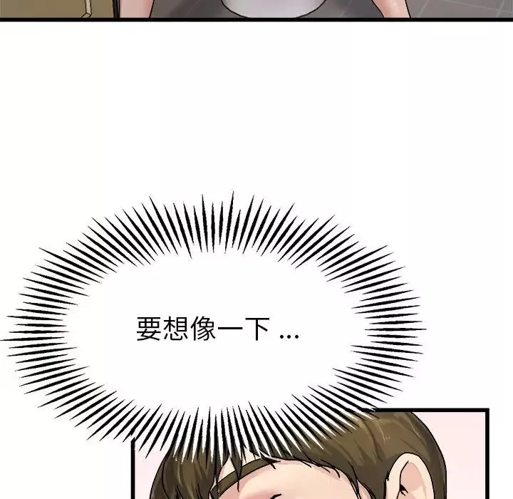 單身爸爸想戀愛第6話