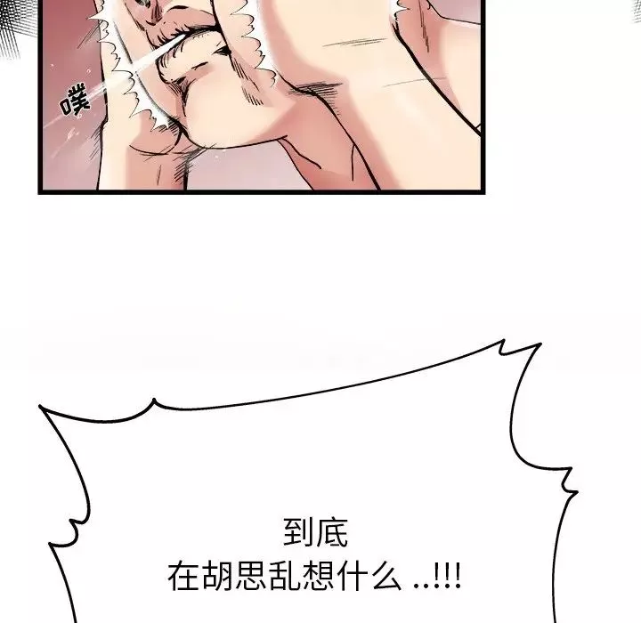 单身爸爸想恋爱-第6话 - 图片 95