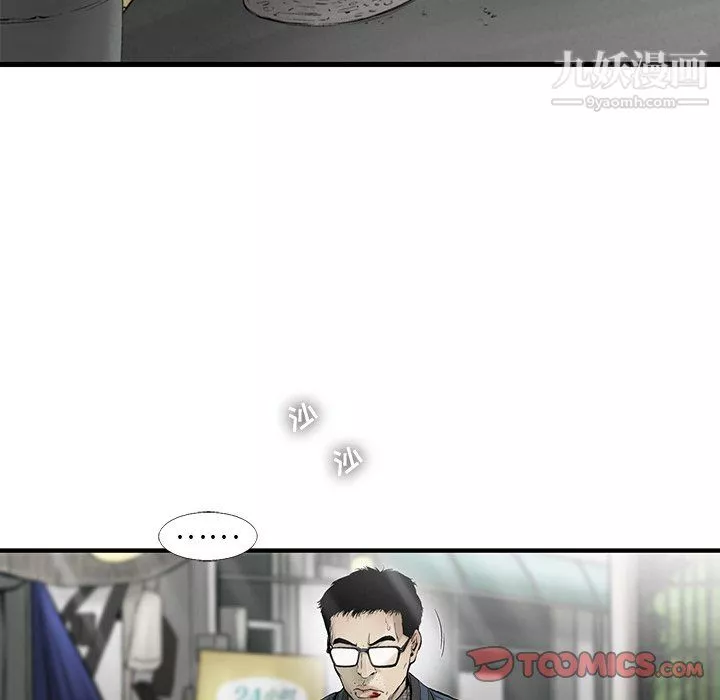 ANGRYCHAIR第78話