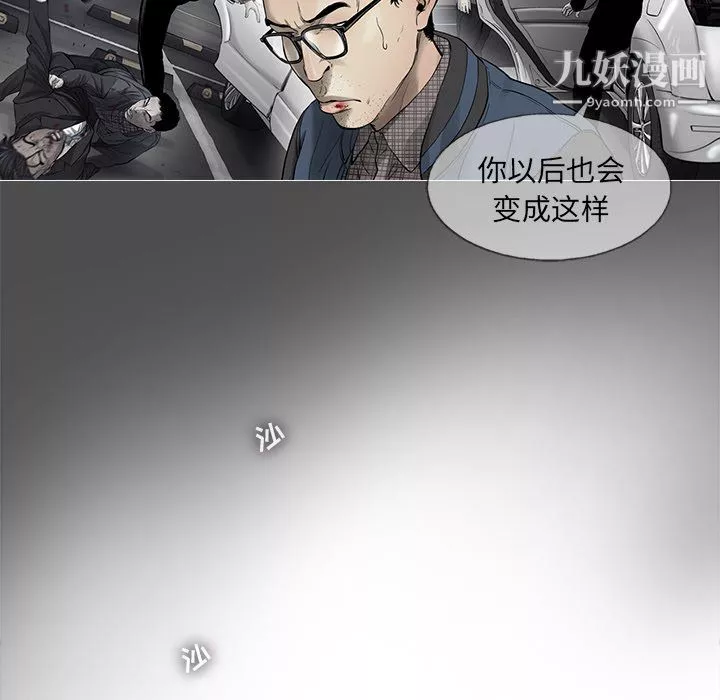 ANGRYCHAIR-第78话 - 图片 72