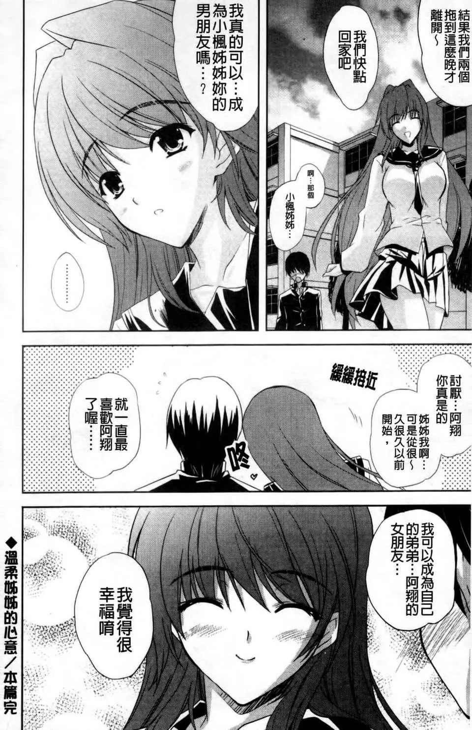 [七瀬瑞穂]なま_姉-[七瀬瑞穂]なま_姉 - 图片 124