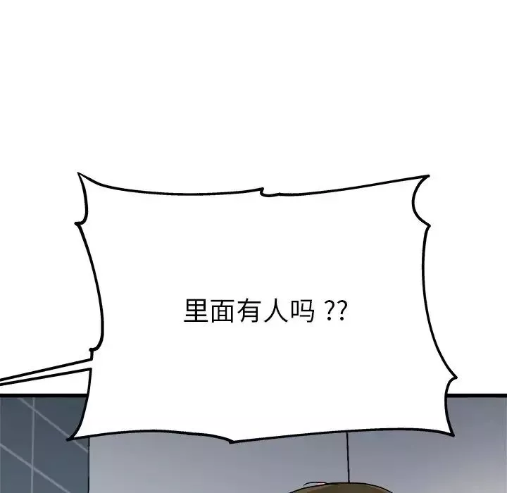 单身爸爸想恋爱-第6话 - 图片 100