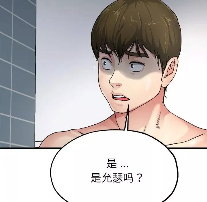 单身爸爸想恋爱-第6话 - 图片 101