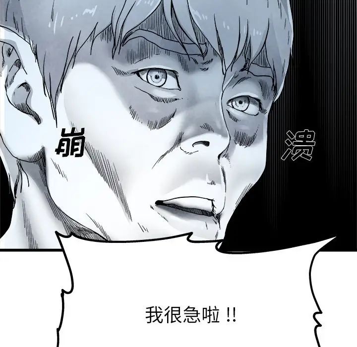 单身爸爸想恋爱第6话