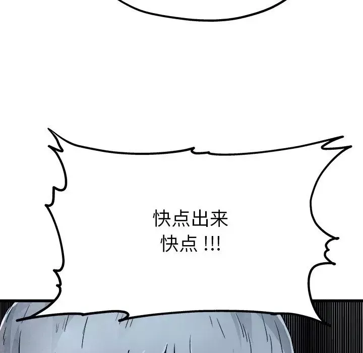 单身爸爸想恋爱-第6话 - 图片 102