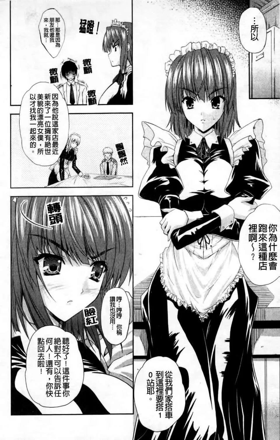 [七瀬瑞穂]なま_姉-[七瀬瑞穂]なま_姉 - 图片 128
