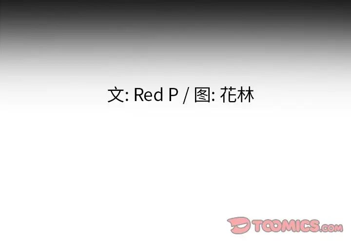 单身爸爸想恋爱第7话