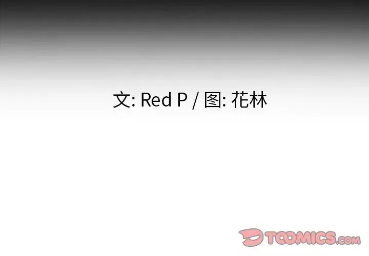 單身爸爸想戀愛第7話