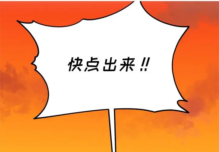 单身爸爸想恋爱第7话