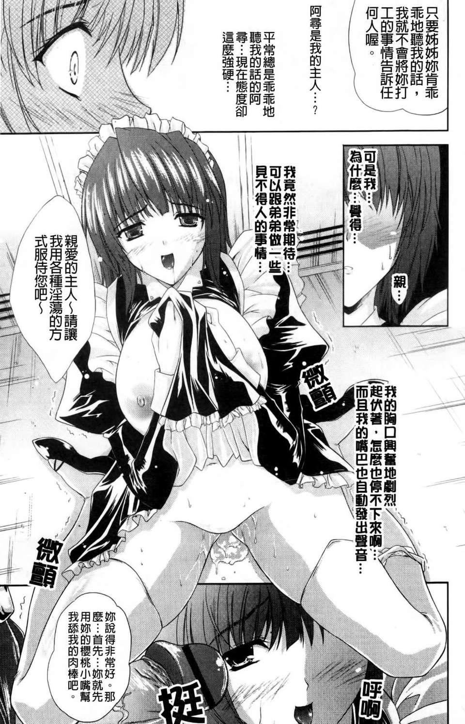 [七瀬瑞穂]なま_姉[七瀬瑞穂]なま_姉