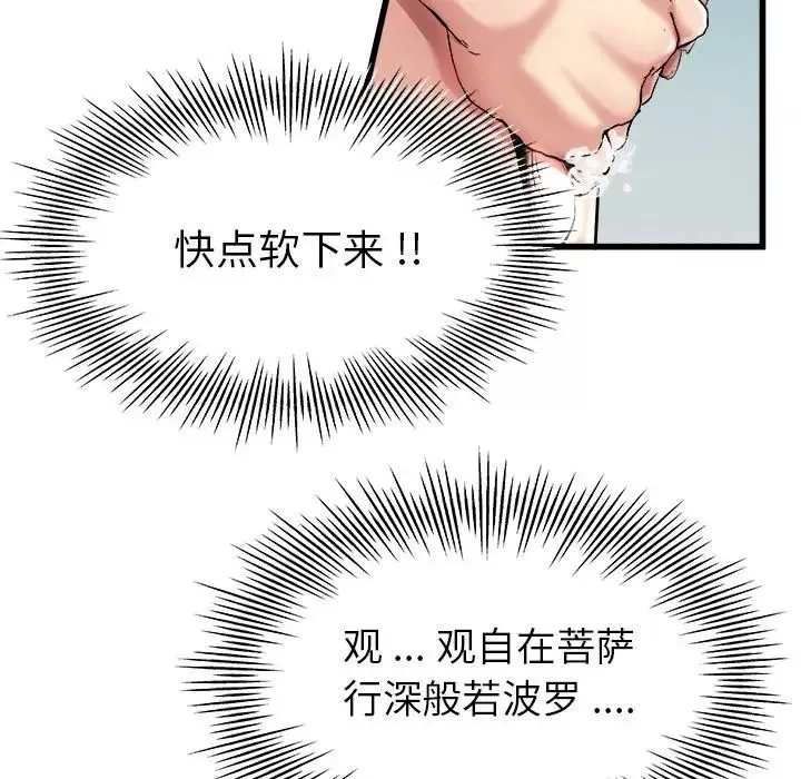 單身爸爸想戀愛第7話