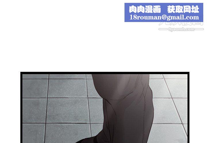 ANGRYCHAIR第79话