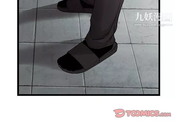 ANGRYCHAIR第79話