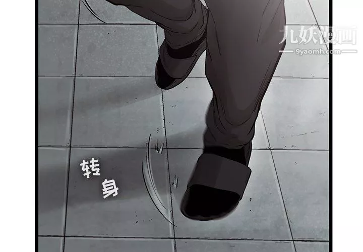 ANGRYCHAIR第79話