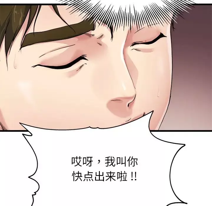 單身爸爸想戀愛第7話