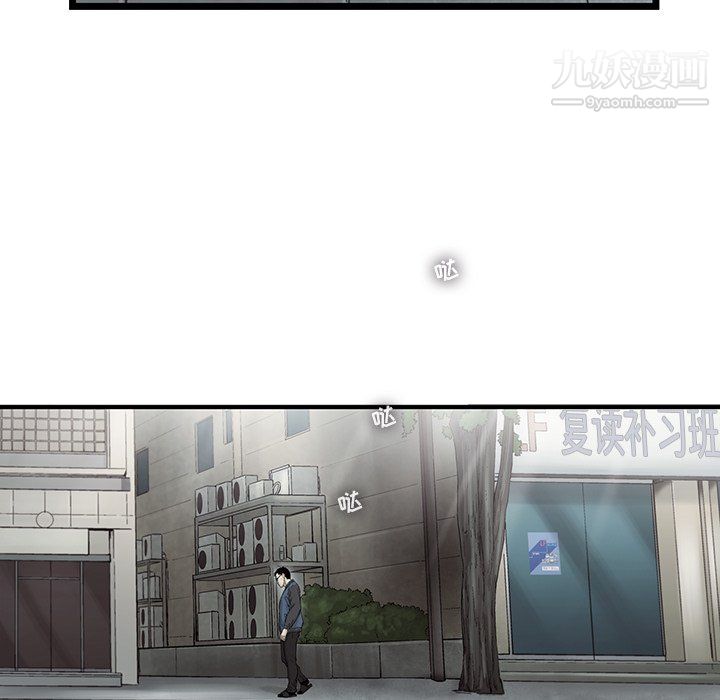 ANGRYCHAIR第79话