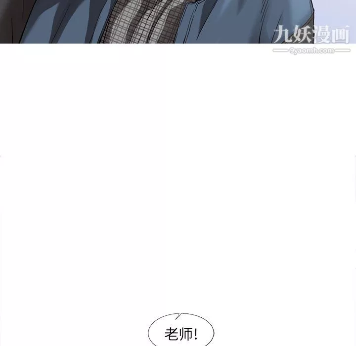 ANGRYCHAIR-第79话 - 图片 8