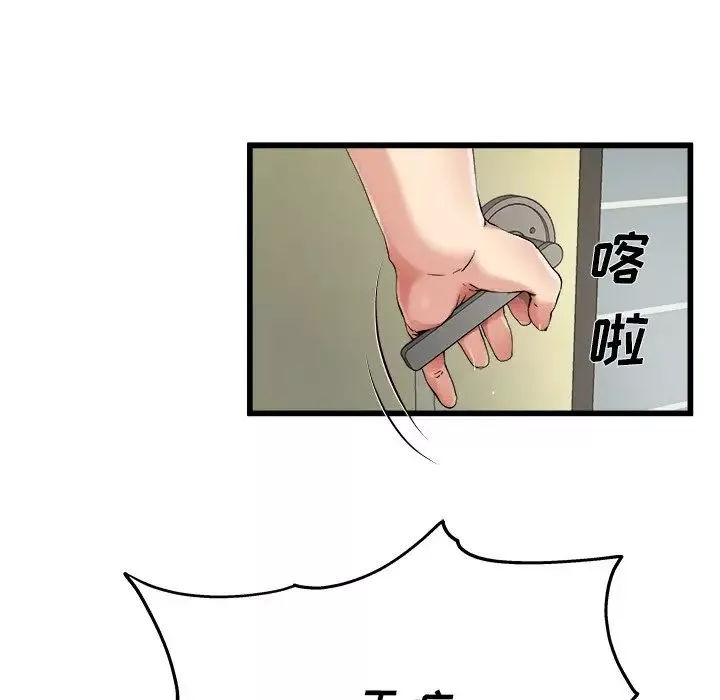 单身爸爸想恋爱-第7话 - 图片 15