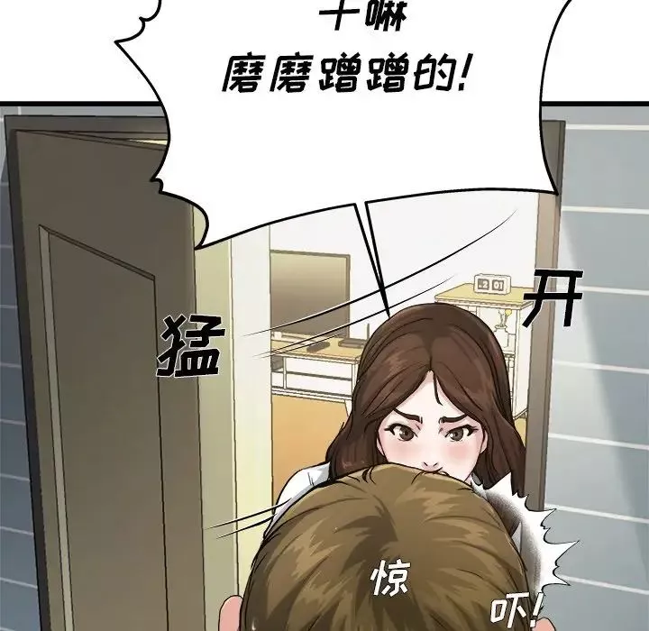 单身爸爸想恋爱-第7话 - 图片 16