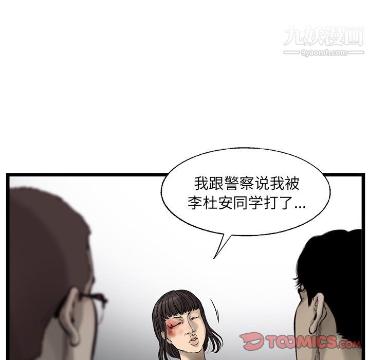 ANGRYCHAIR第79話