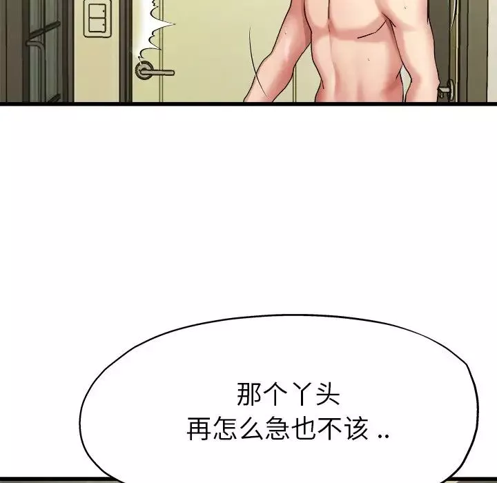 單身爸爸想戀愛第7話