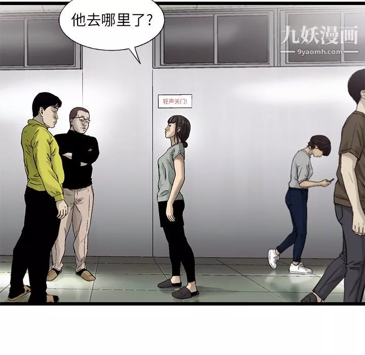 ANGRYCHAIR第79話