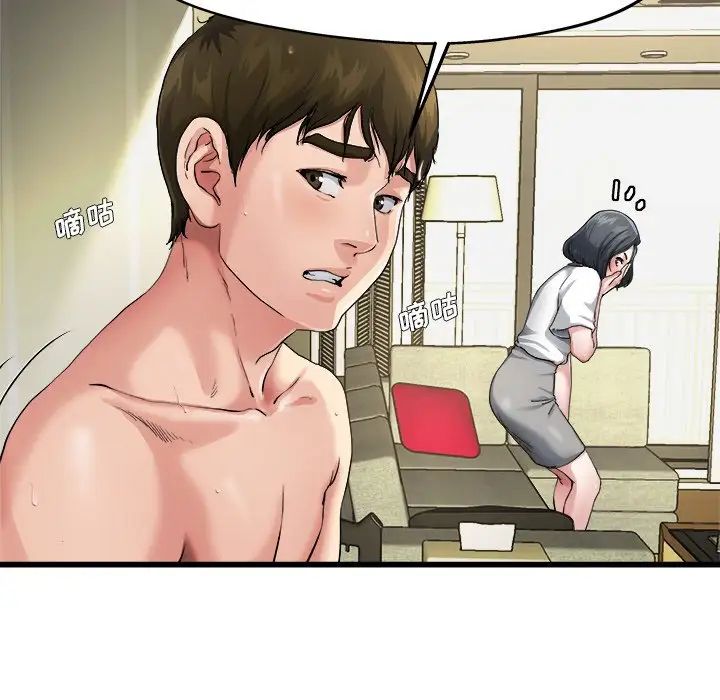 单身爸爸想恋爱第7话