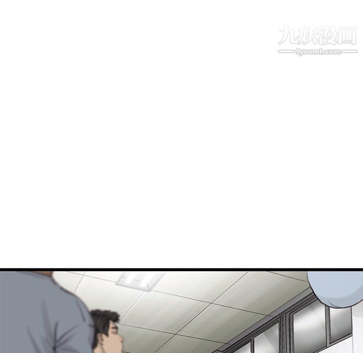 ANGRYCHAIR第79话
