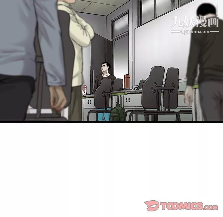 ANGRYCHAIR第79話