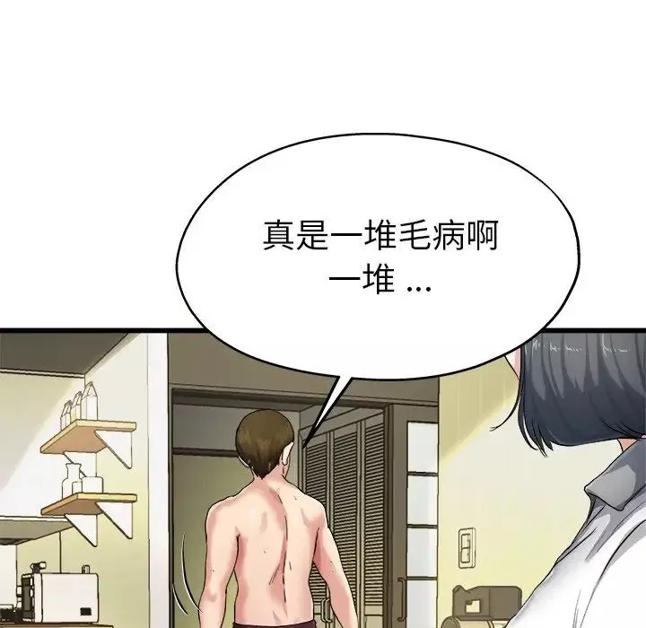 单身爸爸想恋爱-第7话 - 图片 22