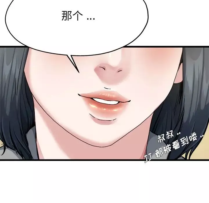 單身爸爸想戀愛第7話