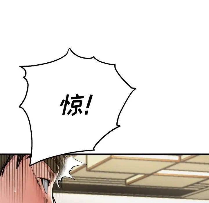 单身爸爸想恋爱第7话