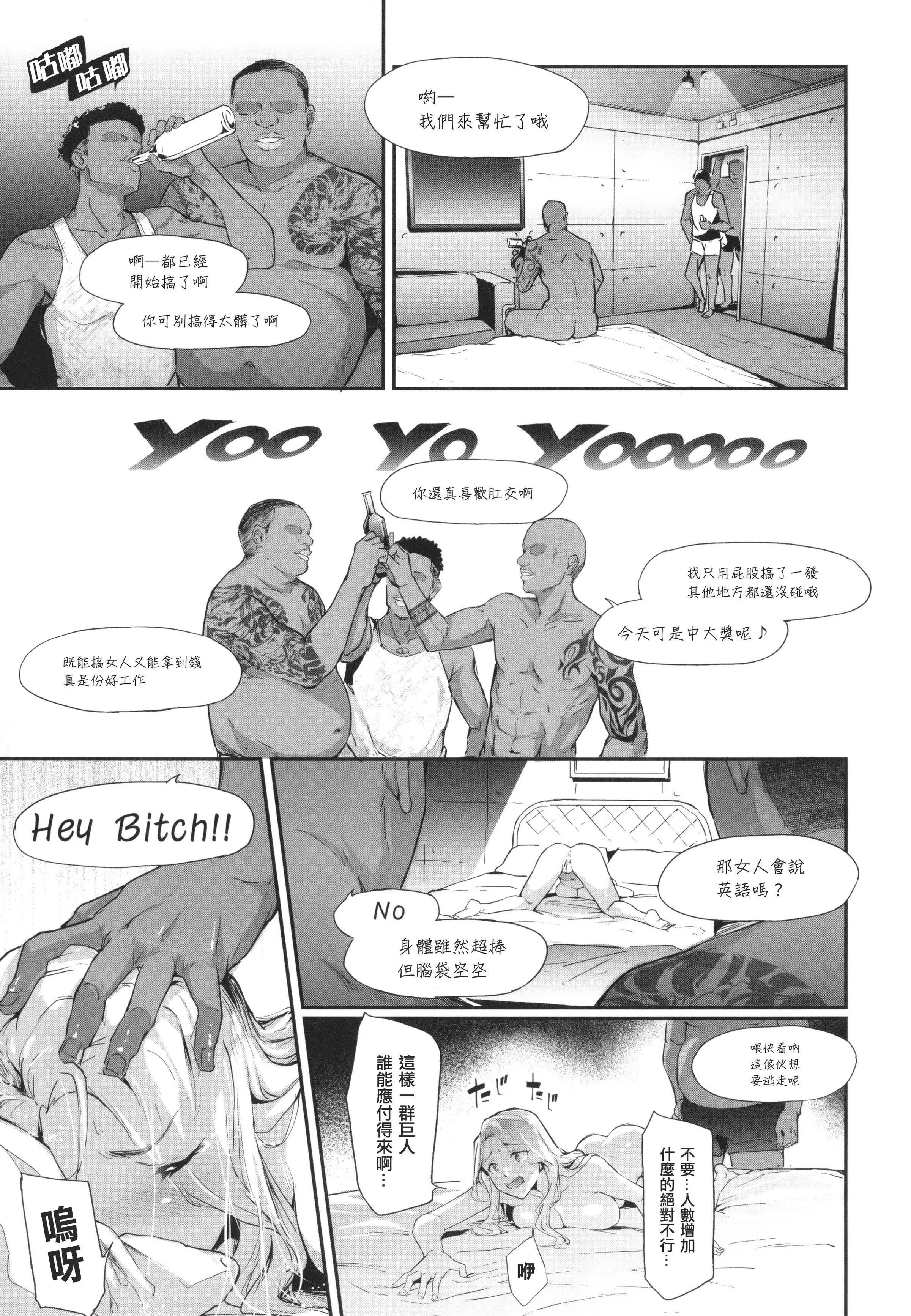 [史鬼匠人]TS☆Revolution[篆仪通文书坊汉化][轰妈去黑条版][无修正]-[史鬼匠人]TS☆Revolution[篆仪通文书坊汉化][轰妈去黑条版][无修正] - 图片 122