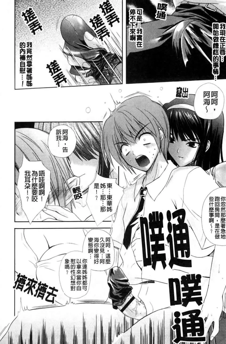 [七瀬瑞穂]なま_姉-[七瀬瑞穂]なま_姉 - 图片 146