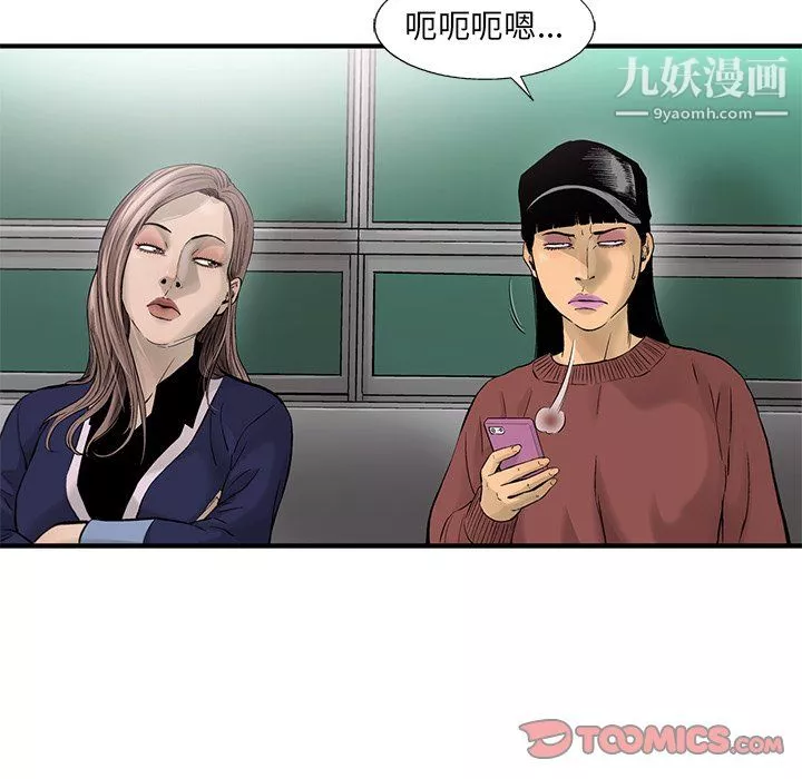 ANGRYCHAIR-第79话 - 图片 22