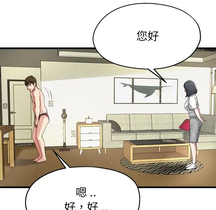 单身爸爸想恋爱第7话
