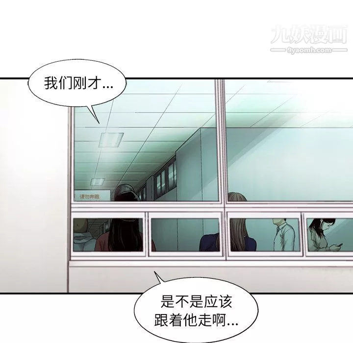ANGRYCHAIR第79話